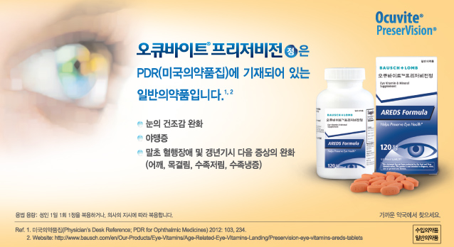 BL_Korea_Hero_Images_06_Pharma_01_Ocuvite_v5